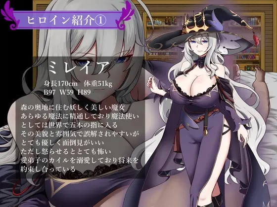 魔女与二位弟子～纯爱的弟子和充满欲望的人渣弟子～ 截图 1