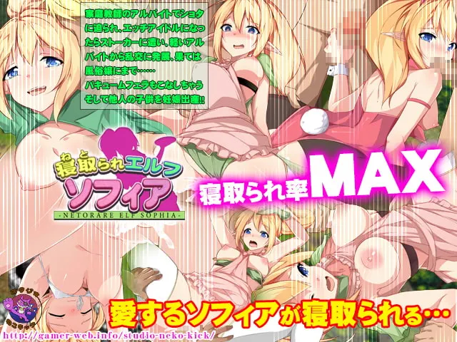 寝取精灵索菲亚~用身体偿还债务吧！ 截图 1