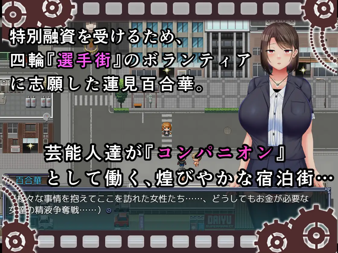 选手街的伴侣～偶像声优百合华的情况～ 截图 2