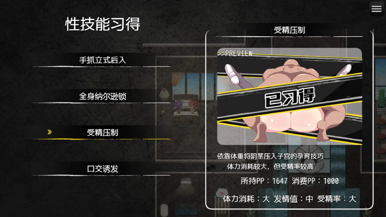 激战公主！危险日受孕的羞耻之战！ 截图 3