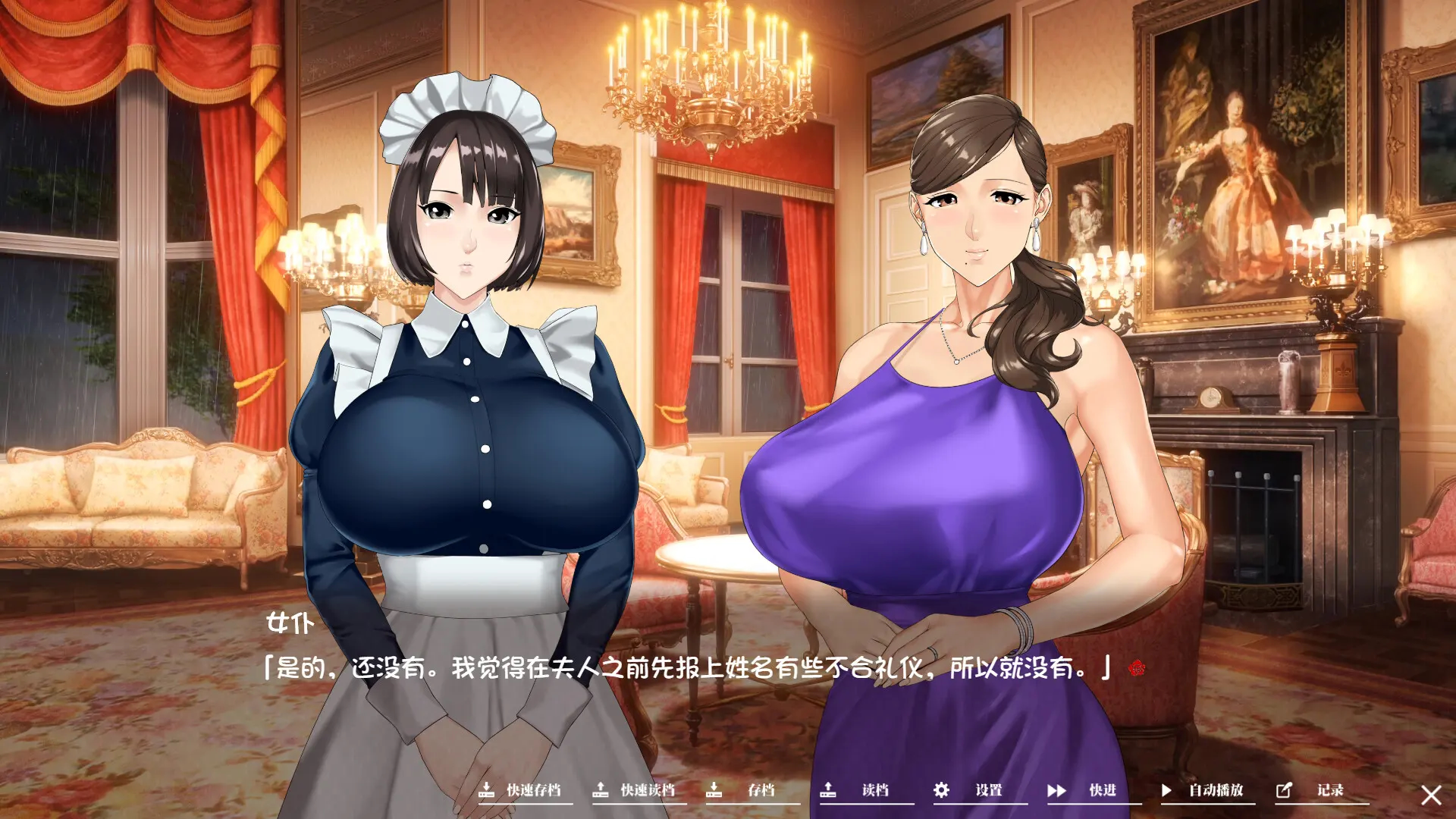 如神之馆～欲望的247～ 截图 6