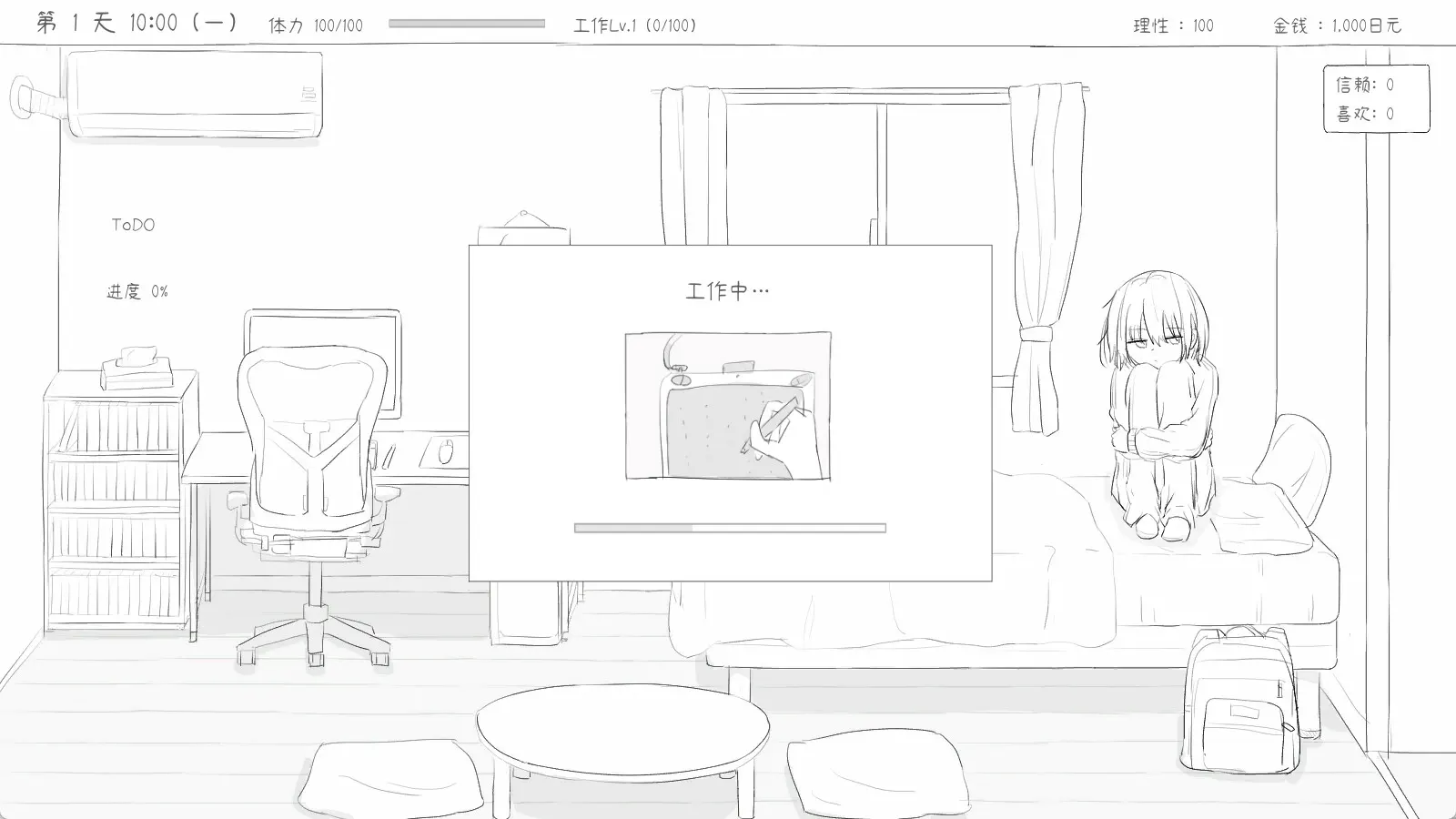 与不登校妹妹一起的30天 截图 1