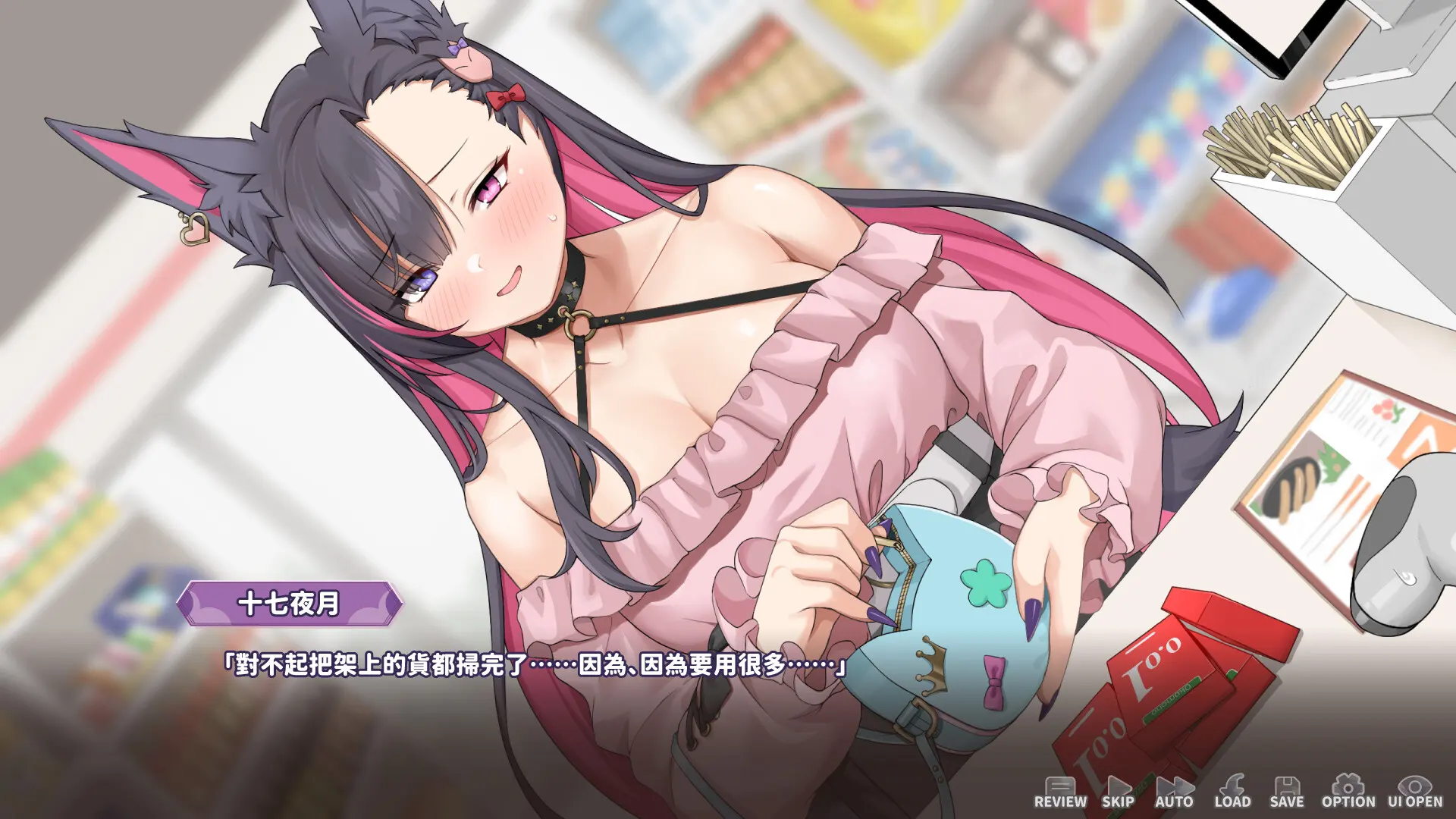 妖狐的深夜直播 截图 2