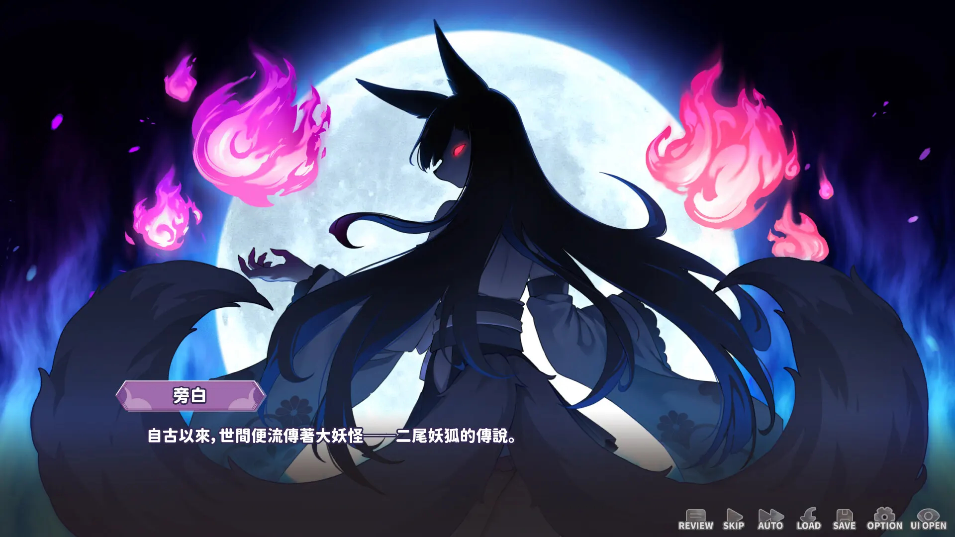 妖狐的深夜直播 截图 6