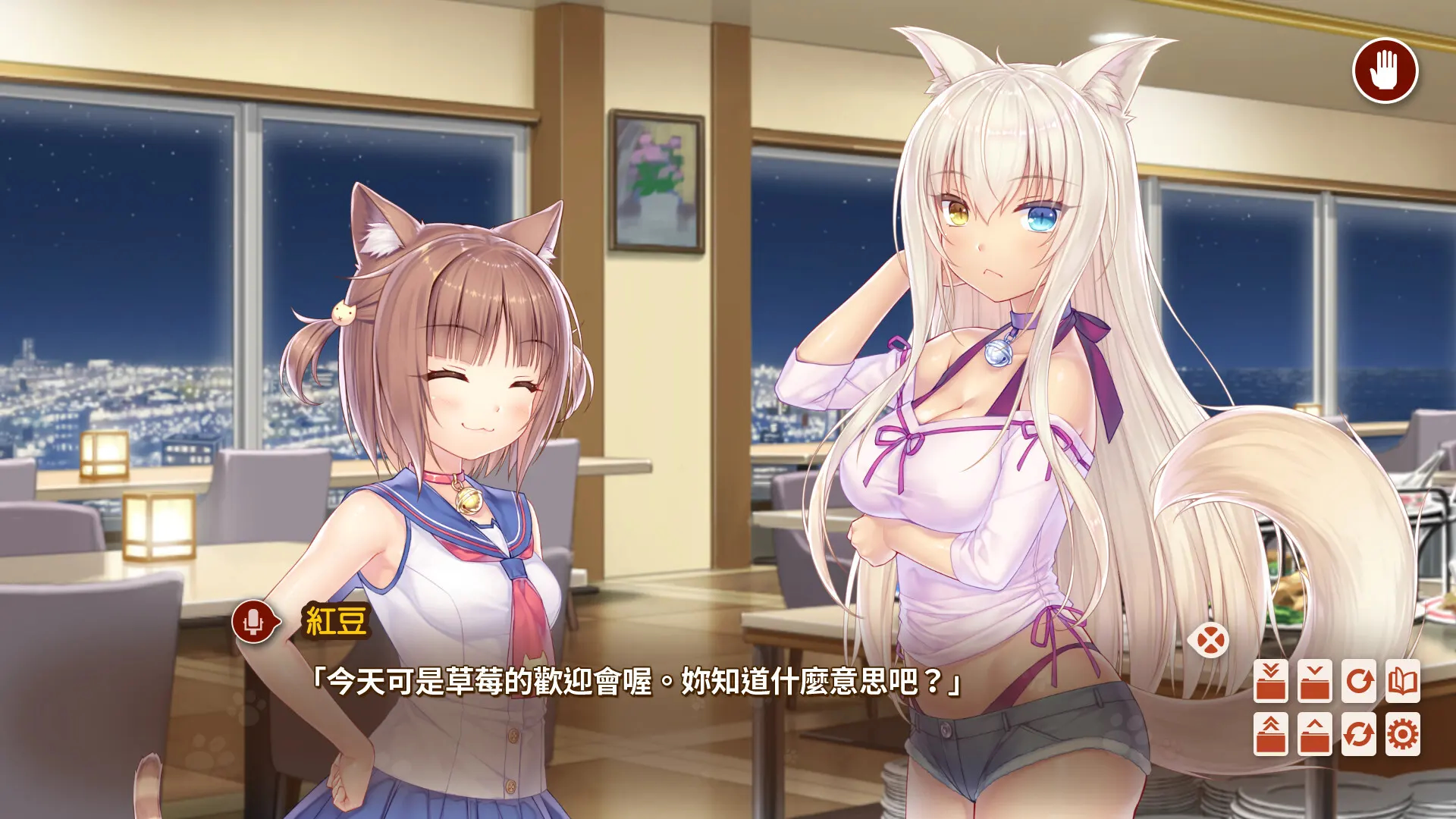 NEKOPARA After 截图 3