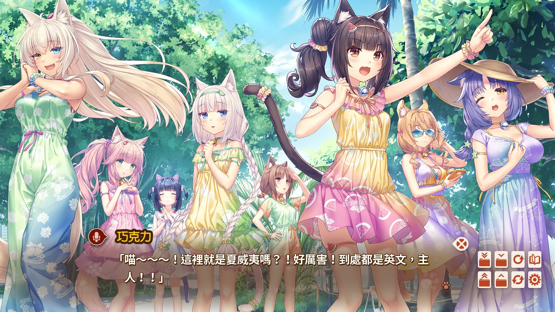 NEKOPARA After 截图 5