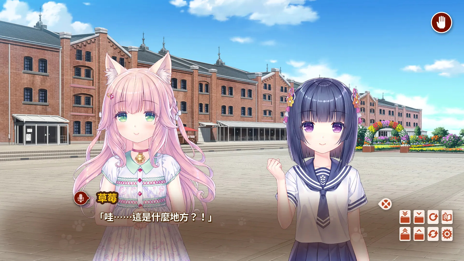 NEKOPARA After 截图 5