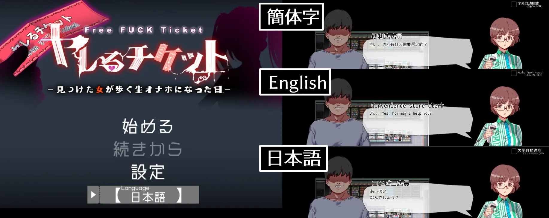 白嫖券～从这天起所有女人都是行走的飞机杯 截图 1