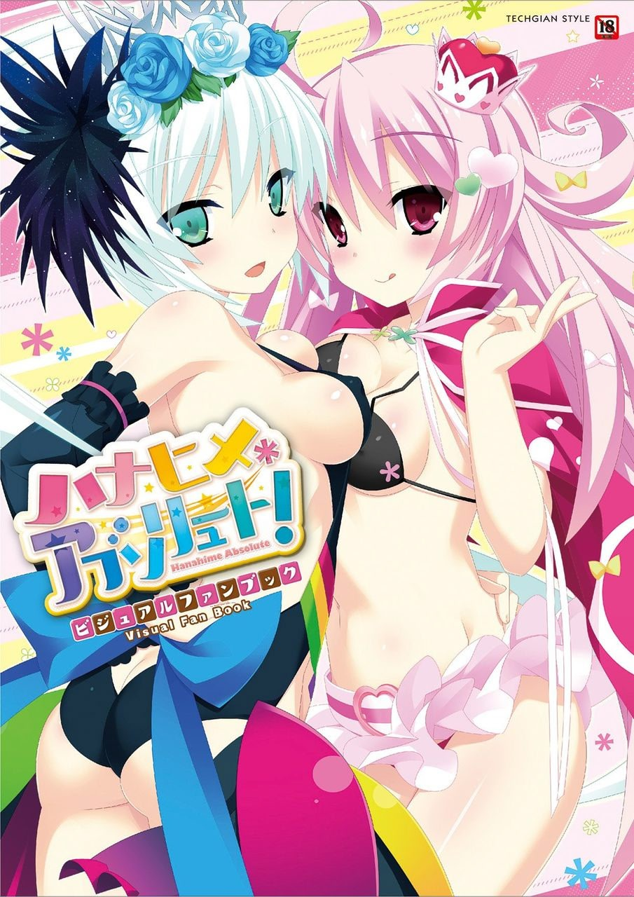 花姬 Absolute！FD