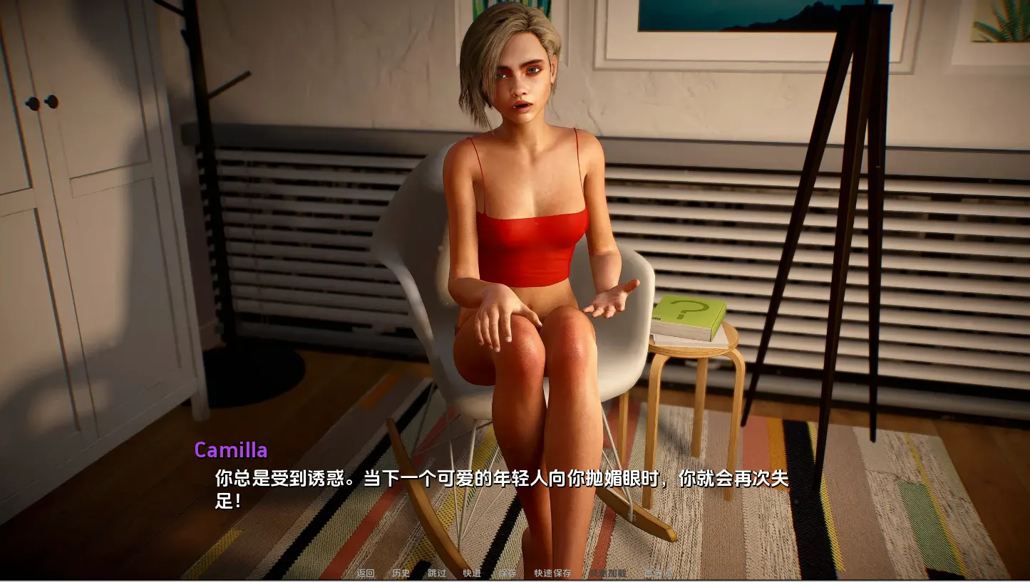 热恋学院 截图 6