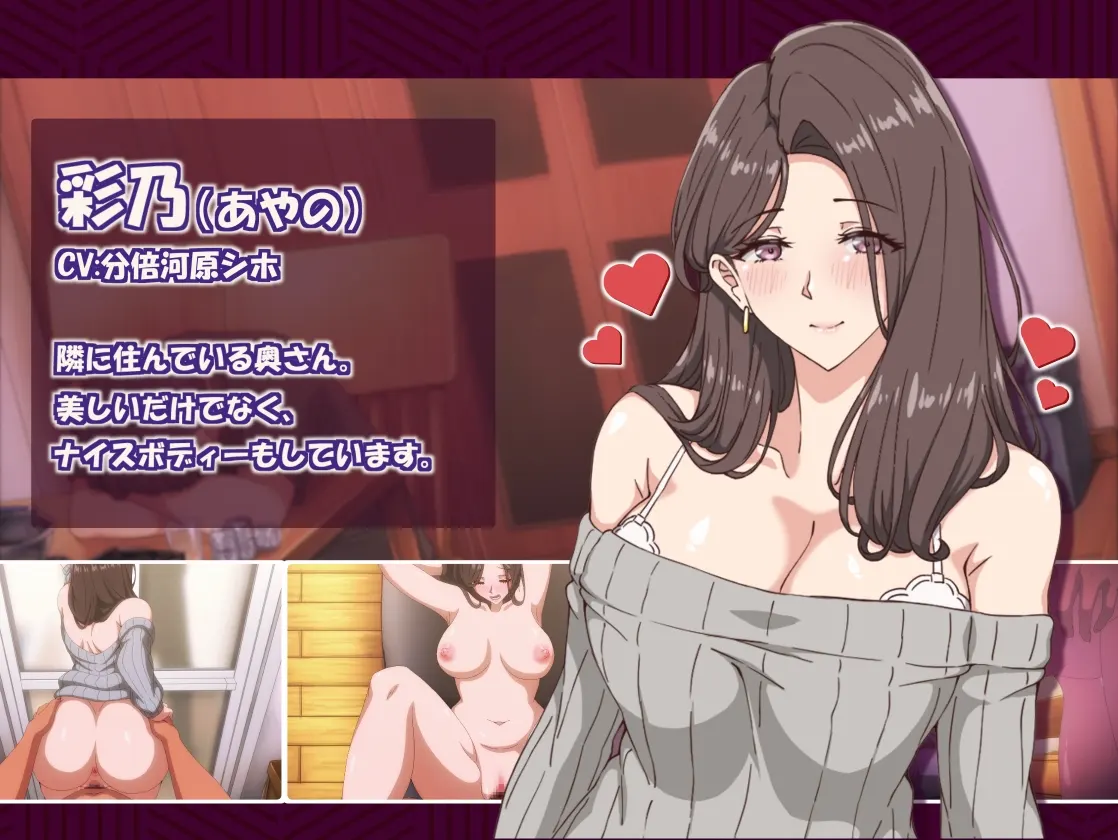 邻居的人妻2～在丈夫身旁忘我中出SEX 截图 3
