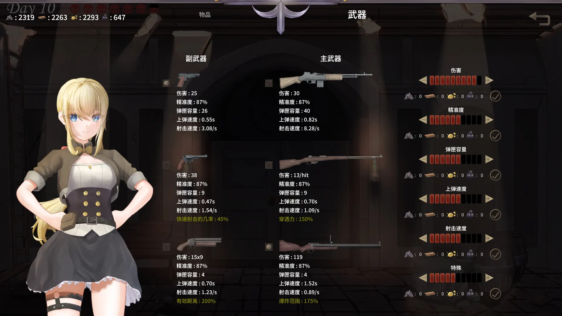 毁灭之地的女王 截图 1