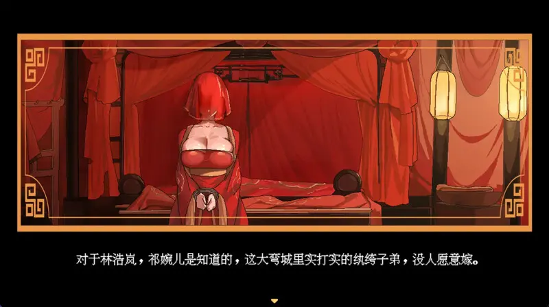 合欢宗女修传 截图 2