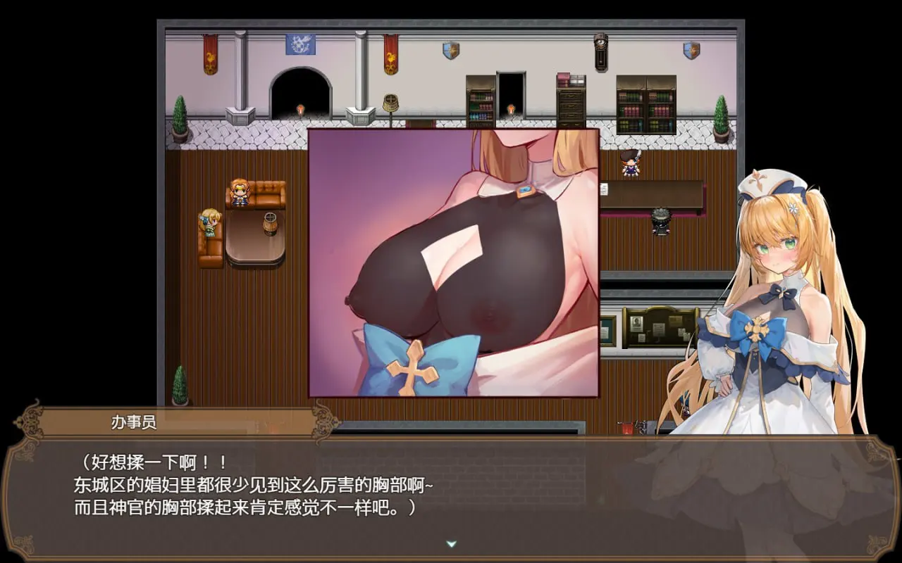 影色渐染~阿斯林顿的妹神官~ 截图 2
