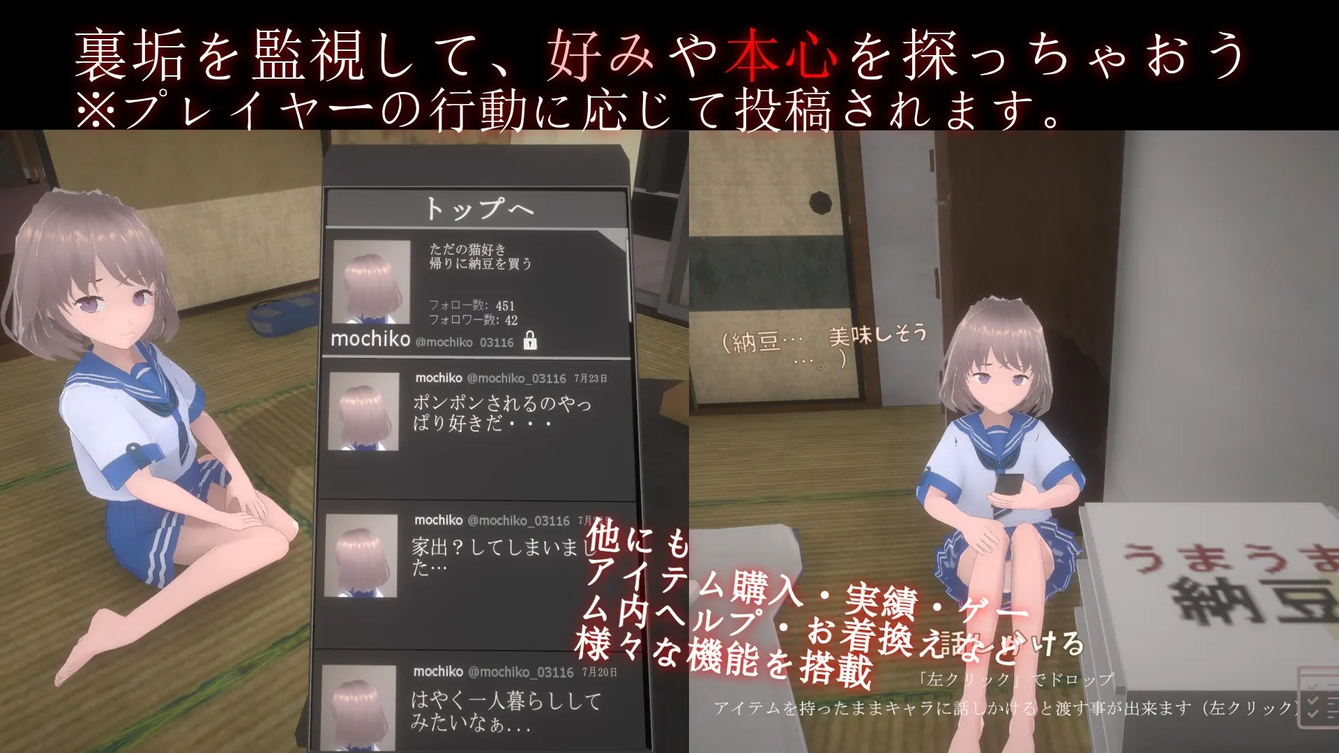 与离家少女的同居生活 截图 1