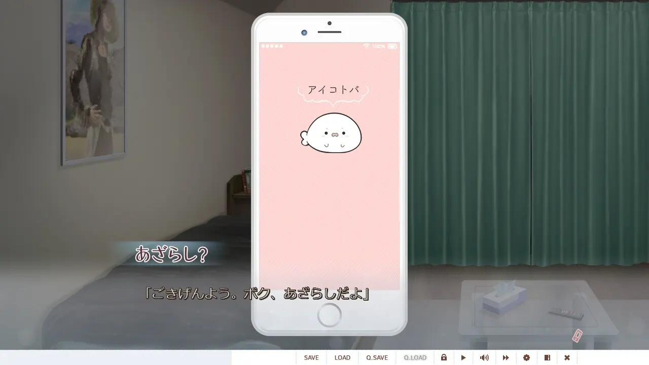 密语 截图 2
