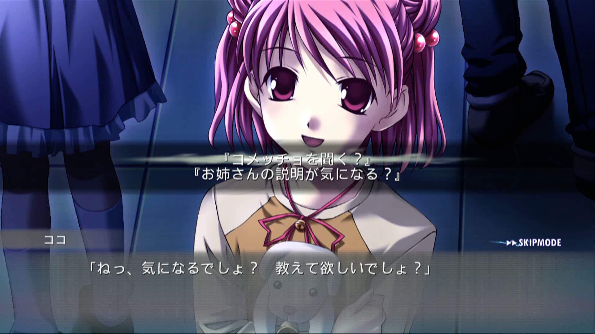 Ever17 截图 8