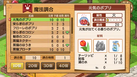 小魔女帕妃 〜黑猫招牌的魔法店〜 截图 1