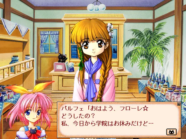 小魔女帕妃 〜黑猫招牌的魔法店〜 截图 8