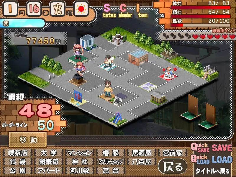 妻管严 截图 1