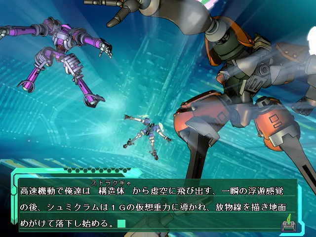 BALDR FORCE EXE 截图 6
