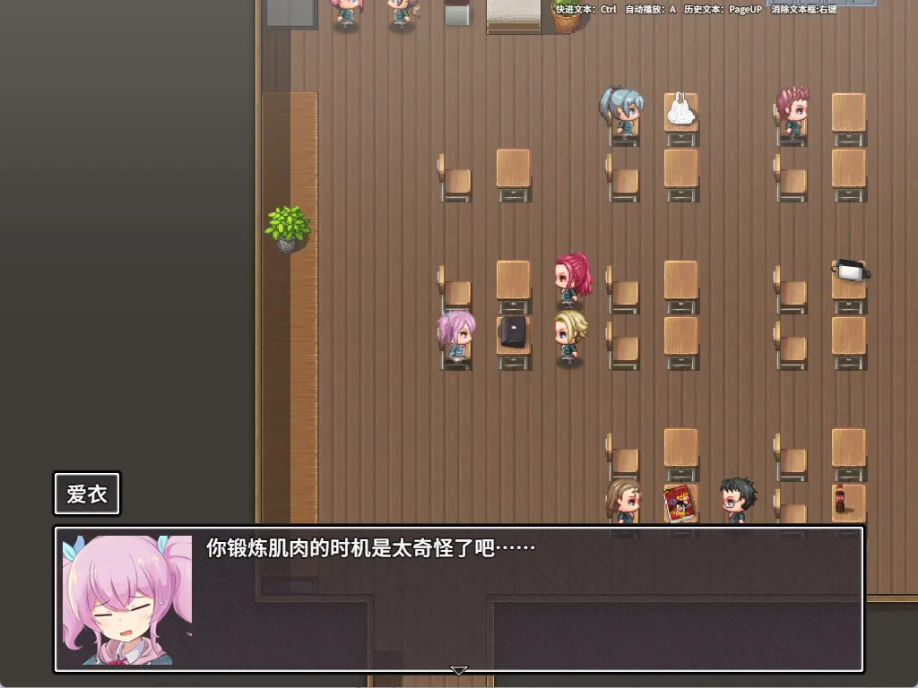 爱衣与恶魔与欲望诅咒 截图 9