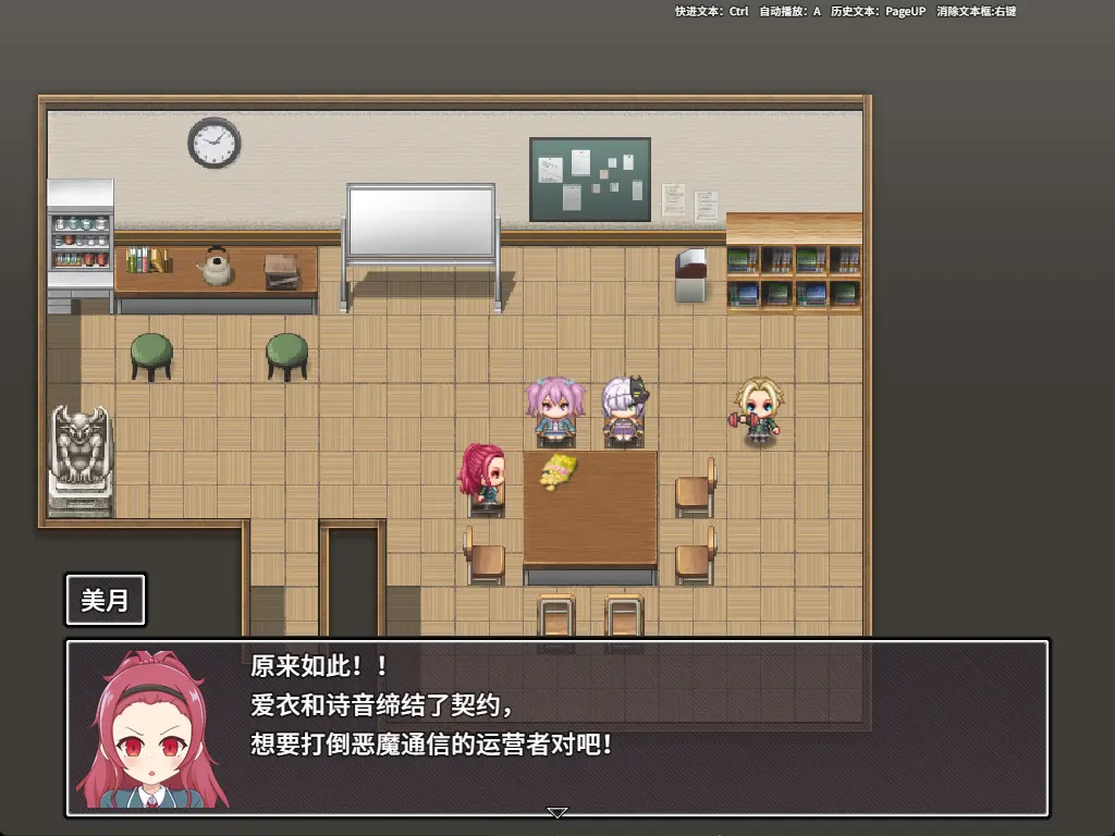 爱衣与恶魔与欲望诅咒 截图 2