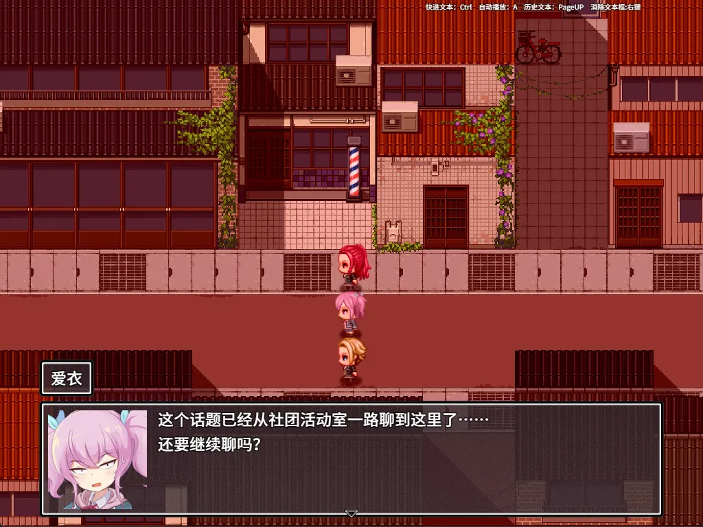 爱衣与恶魔与欲望诅咒 截图 8