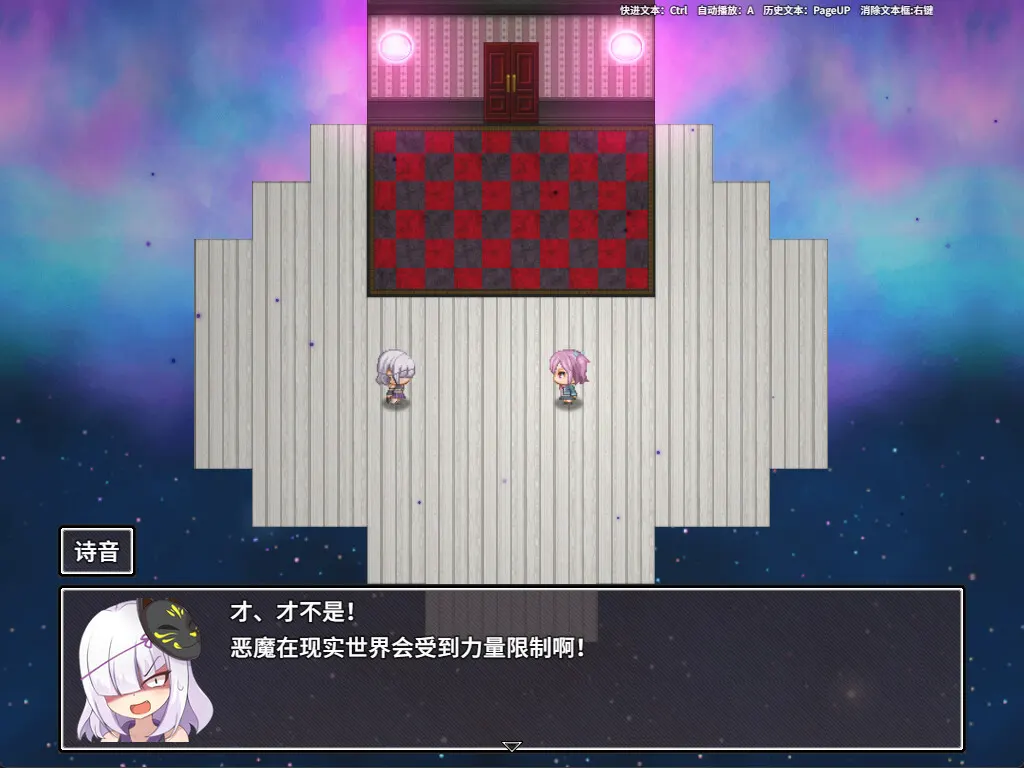 爱衣与恶魔与欲望诅咒 截图 5