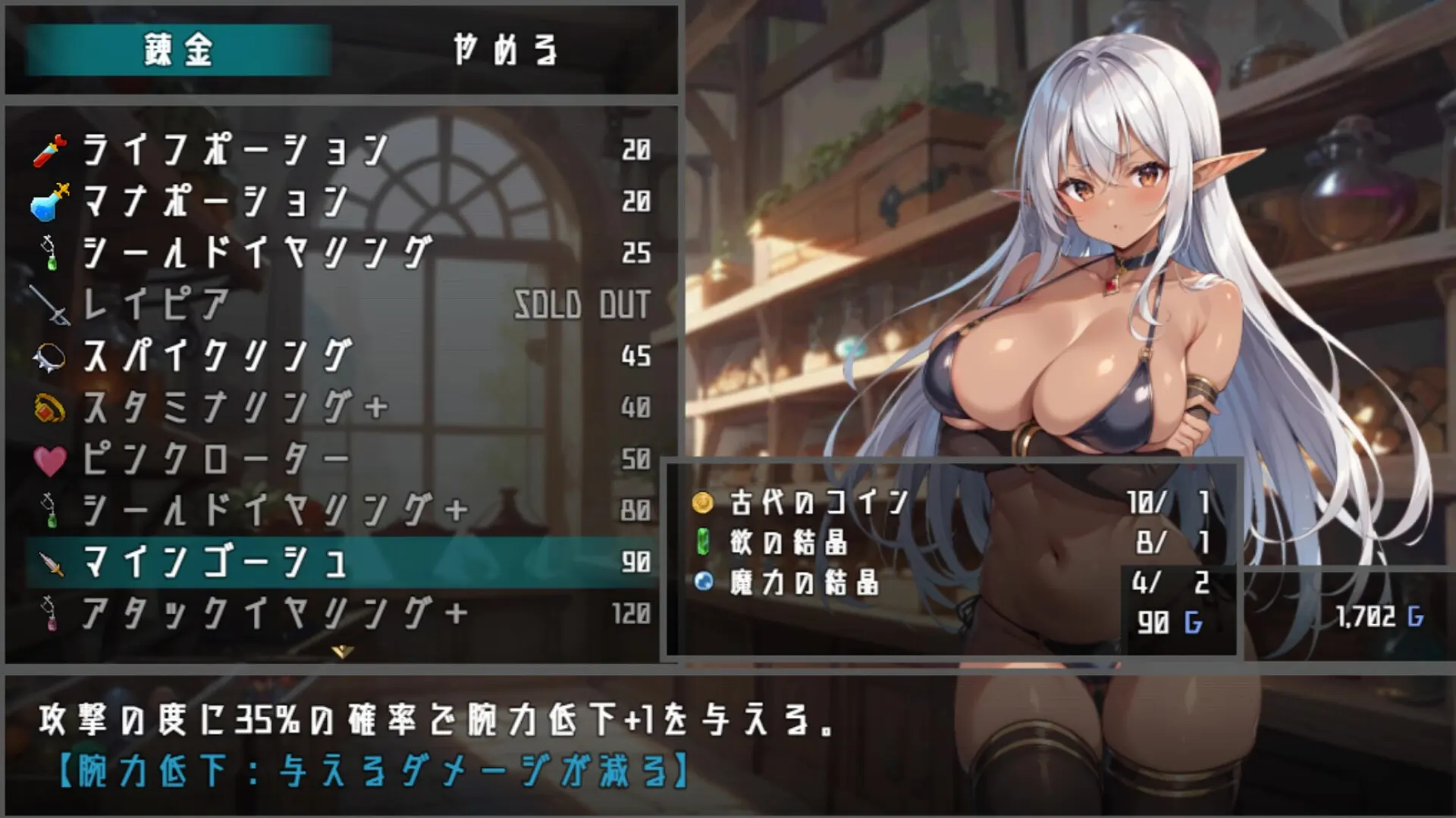 莉蒂亚与淫欲纹章 截图 4