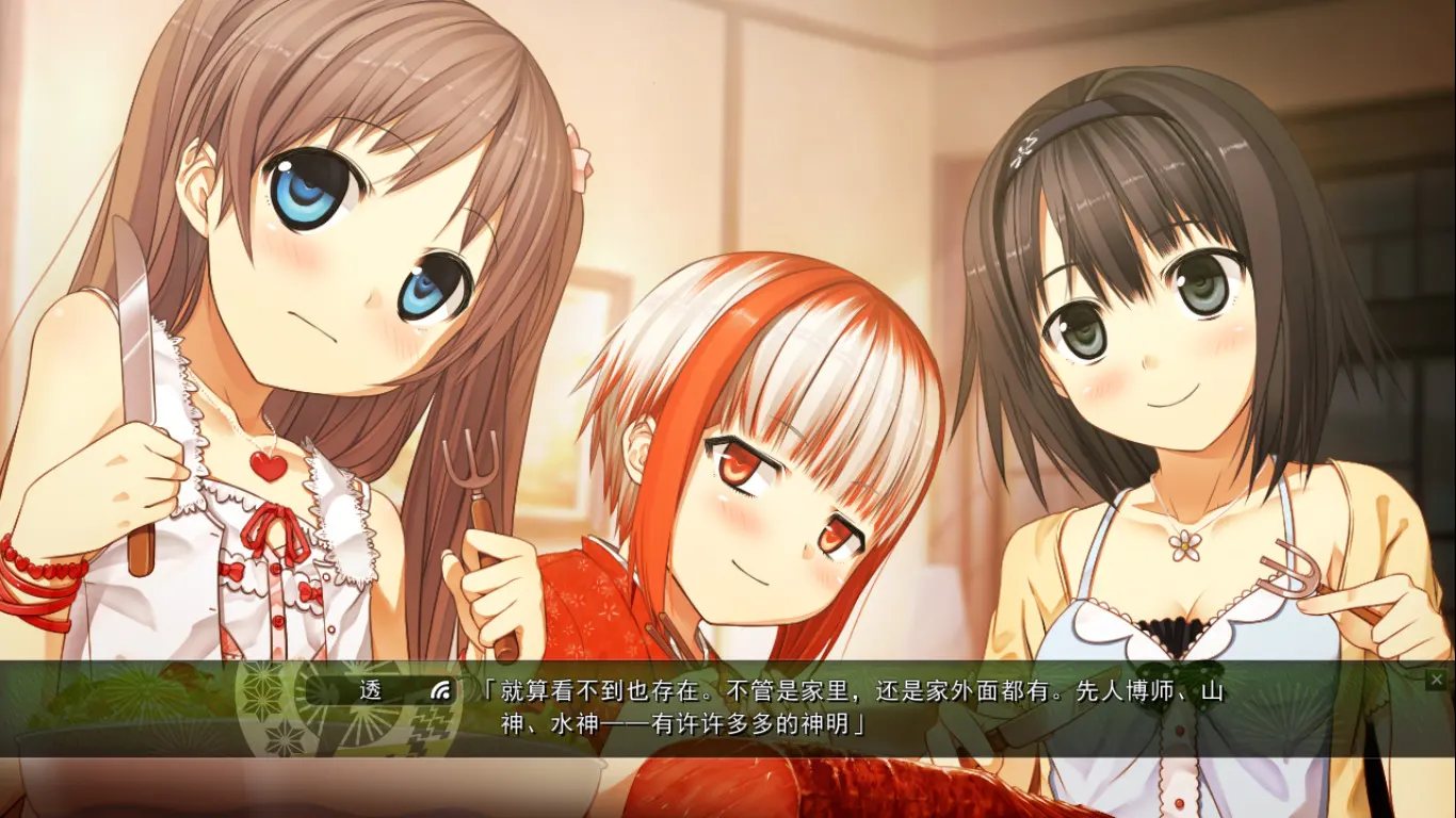 茂伸奇谈-Happy End- 截图 9