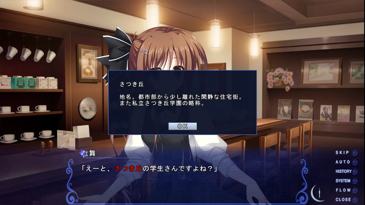 古色迷宫轮舞曲 ～HISTOIRE DE DESTIN～ 截图 2