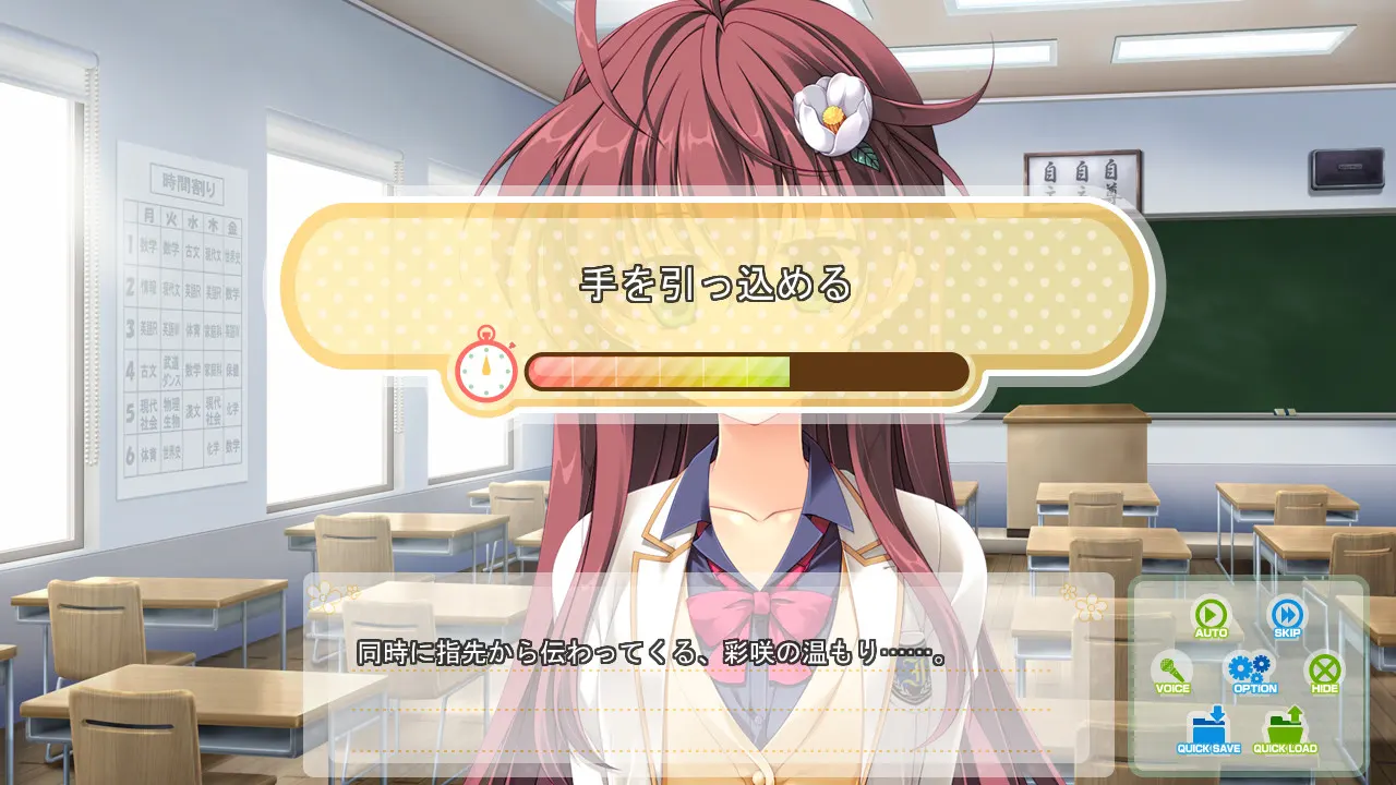 Melty Moment ～メルティモーメント～ 截图 1