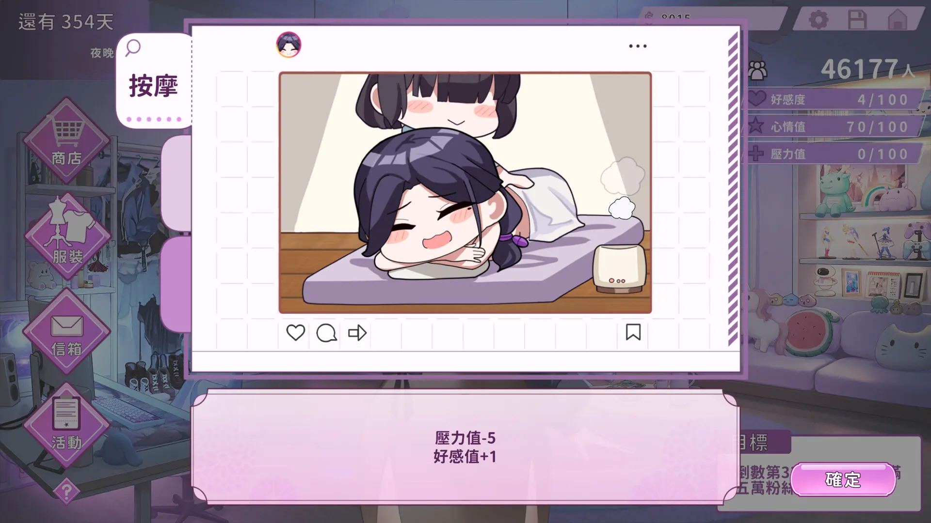 29岁的人妻想成为职业coser是否搞错了什么？ 截图 2