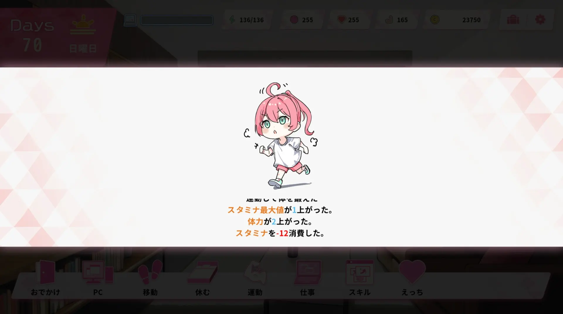 Re:Sister―与妹妹两人，秘密的同居生活― 截图 2