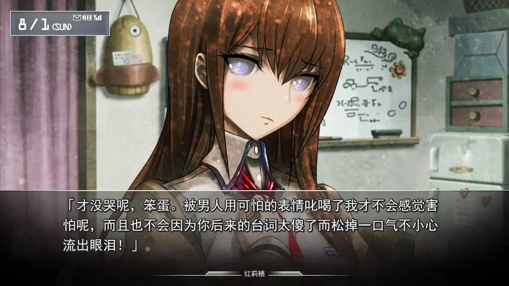 命运石之门 截图 7