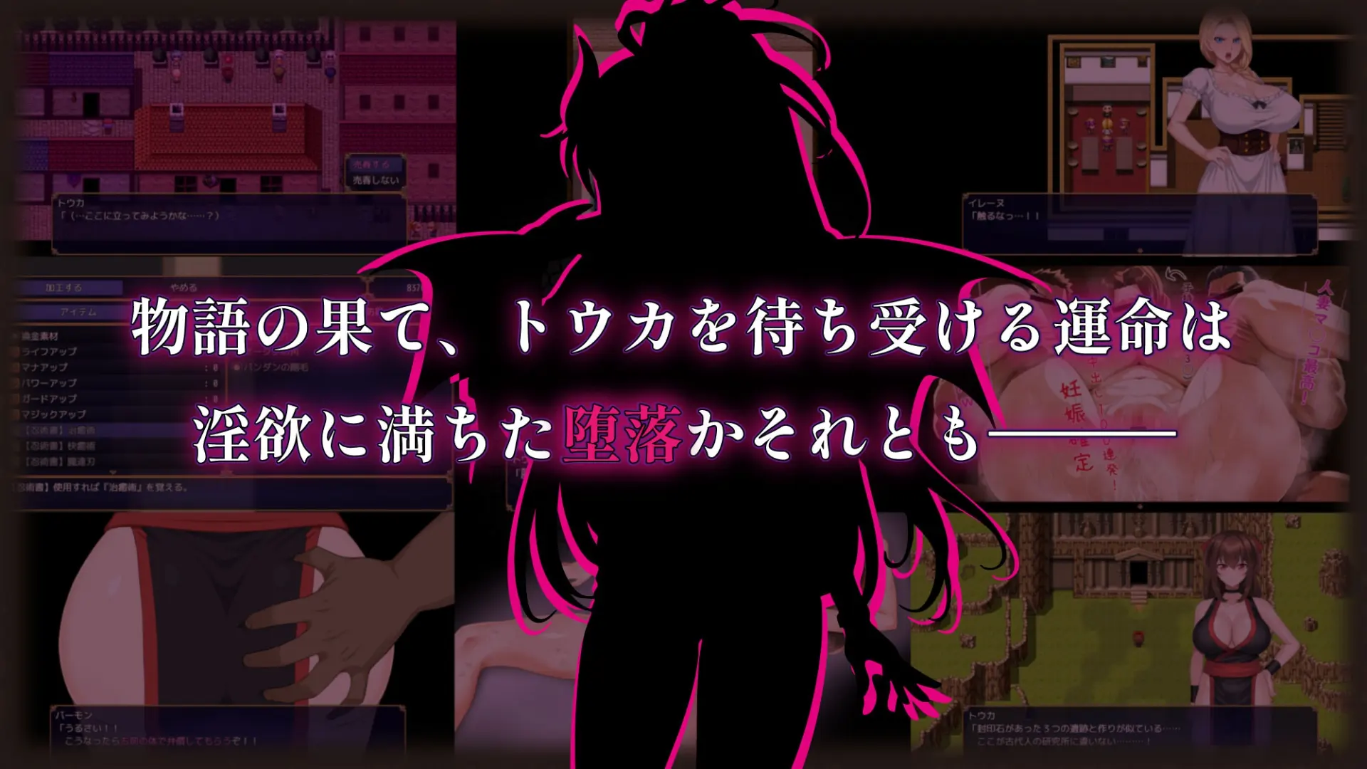 红焰忍姬桃花 - 淫魔堕落姬谭- 截图 2