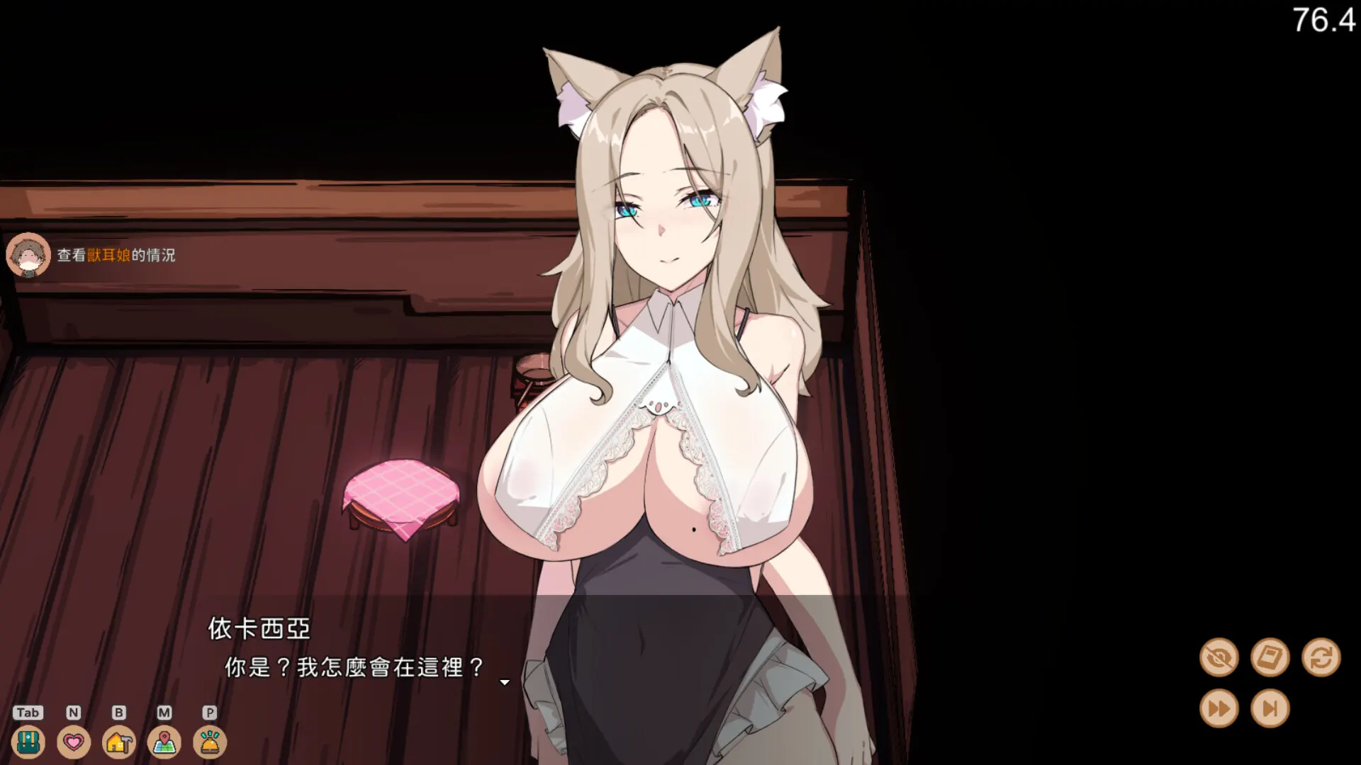 狐娘的性爱农场 截图 2