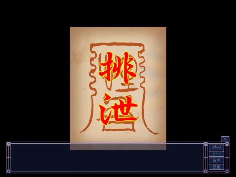 相关游戏 动画追加 完全版 截图 1