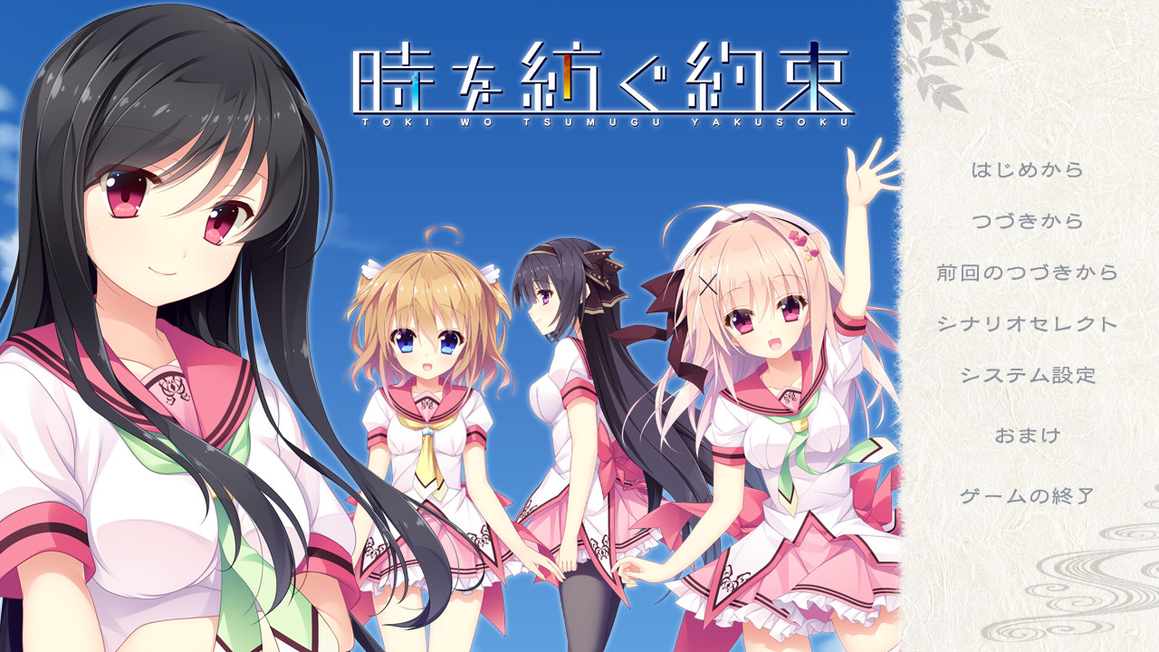 编织时间的约定 截图 5