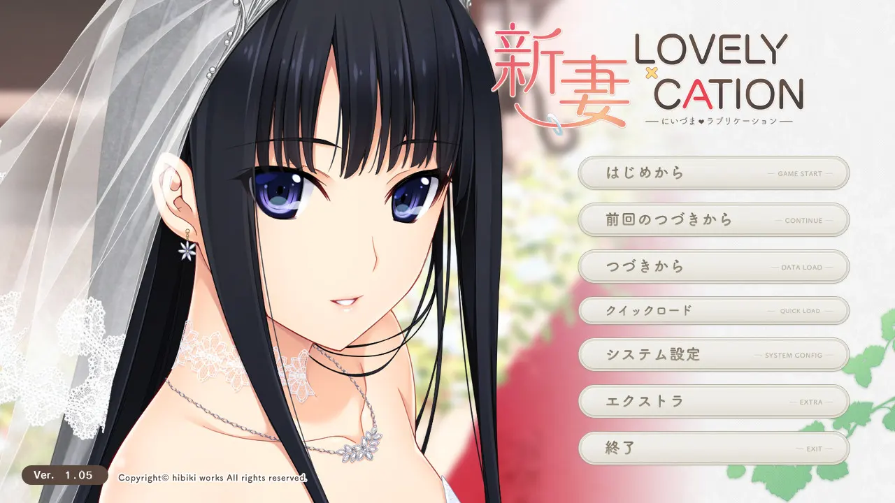 新妻LOVELY×CATION 截图 7