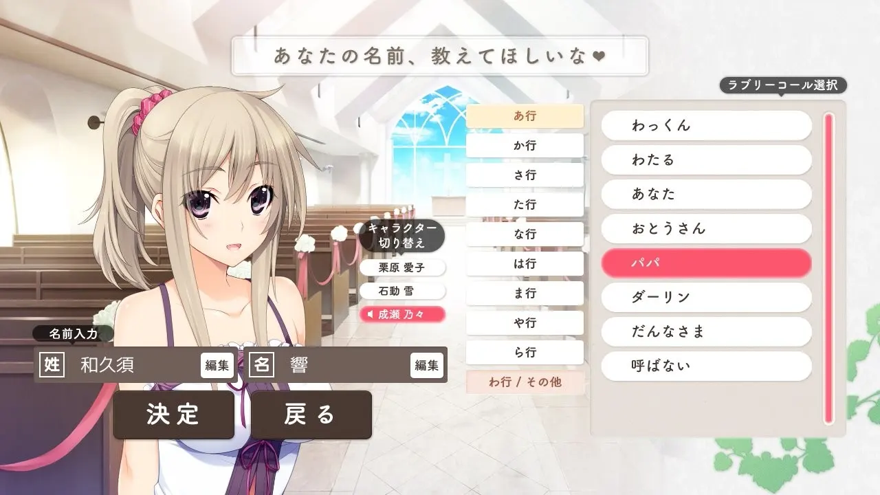 新妻LOVELY×CATION 截图 8