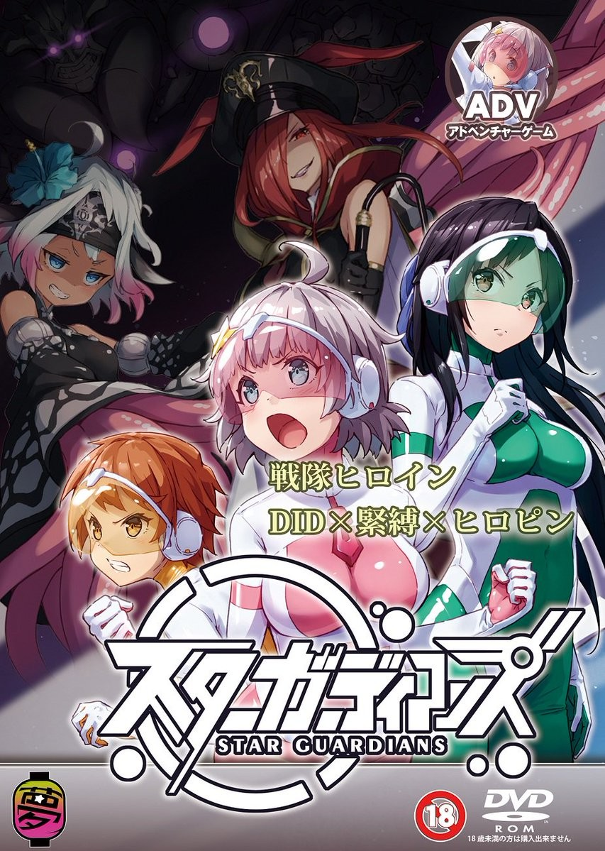 地球防卫队众星守卫者 第1话