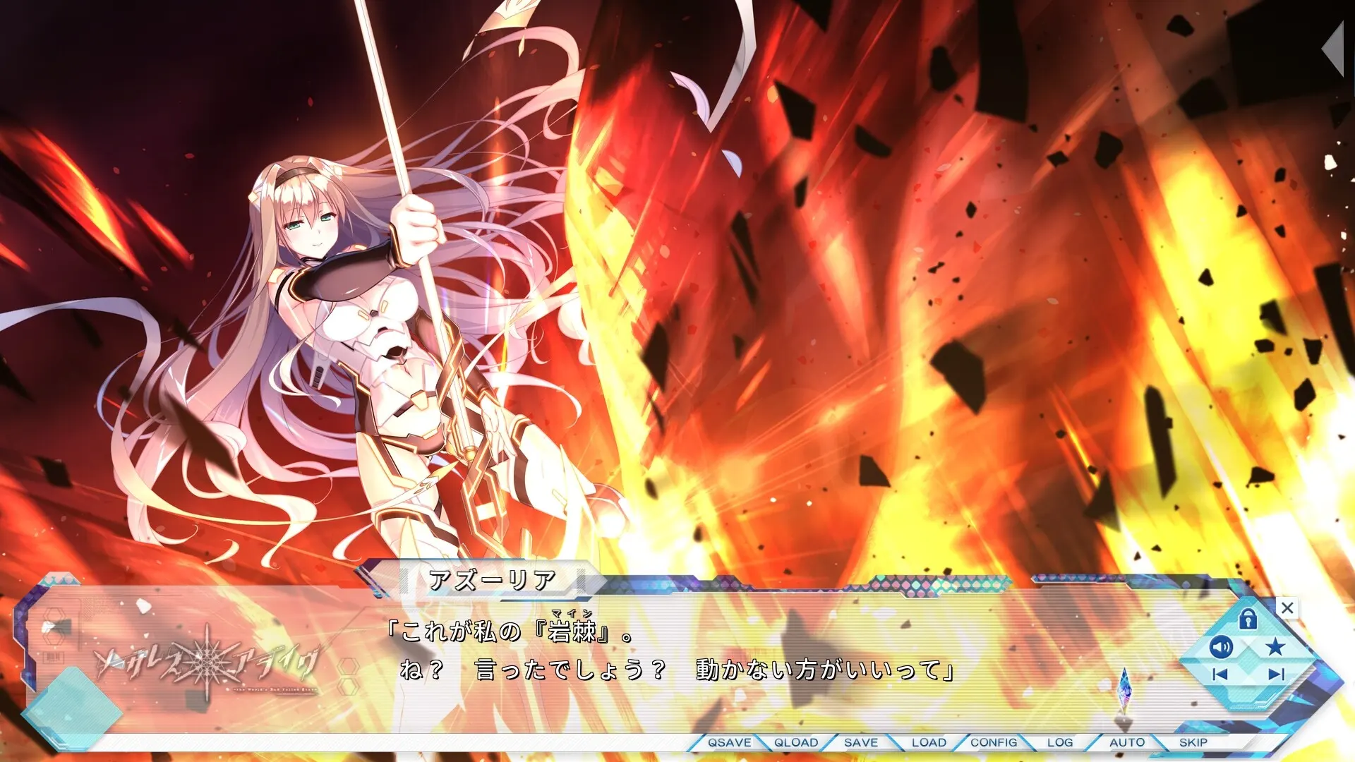 Sorceress*Alive!～世界末日陨落之星～ 截图 1