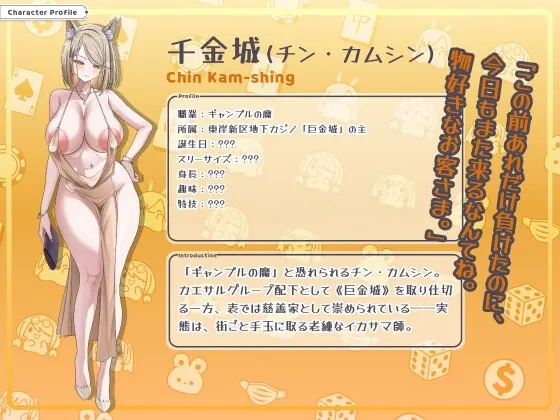 卡卡伊坦 – 赌圣传说 截图 7