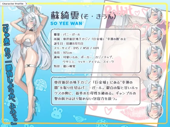 卡卡伊坦 – 赌圣传说 截图 9