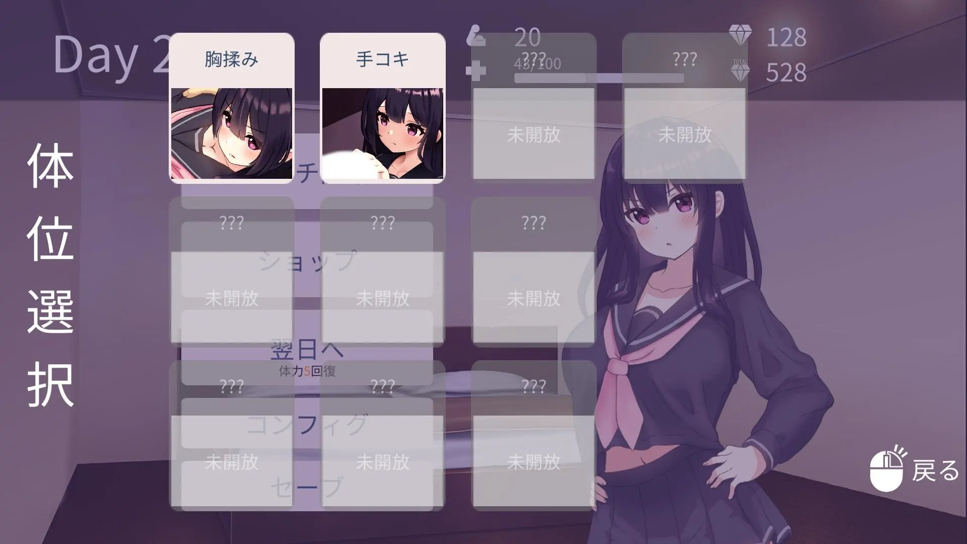父女密室～不H就无法逃出～ 截图 5