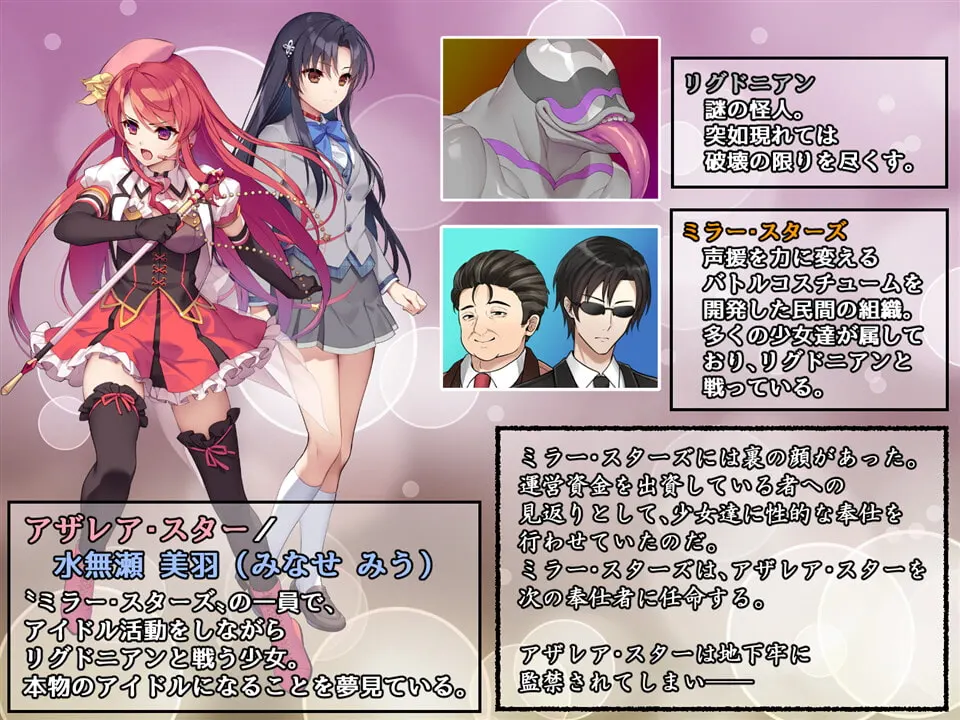 爱玩少女阿扎瑞亚·星 截图 6