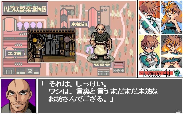 兰斯4.1 ~拯救药工场！~ 截图 4