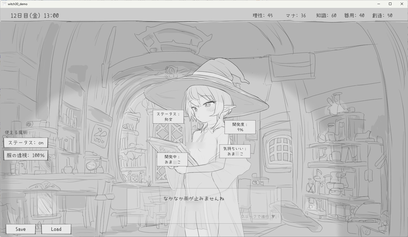 隠居魔女との30日間 截图 2